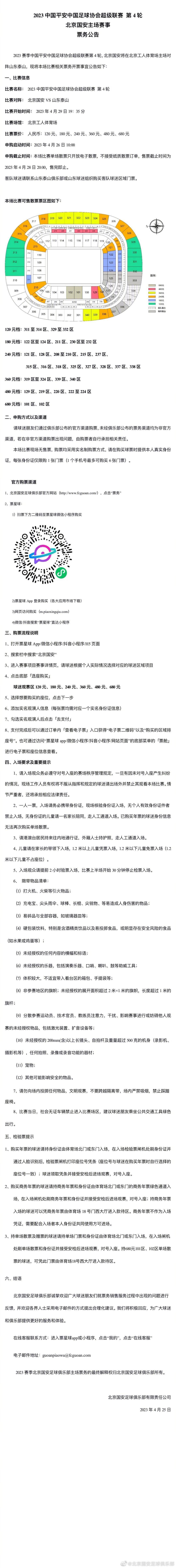 如果两家俱乐部能够达成协议，决定权就将来到萨马尔季奇和他的经纪人手中，那不勒斯与乌迪内斯的关系很好，如果他们愿意甚至能够在一天左右就达成协议。